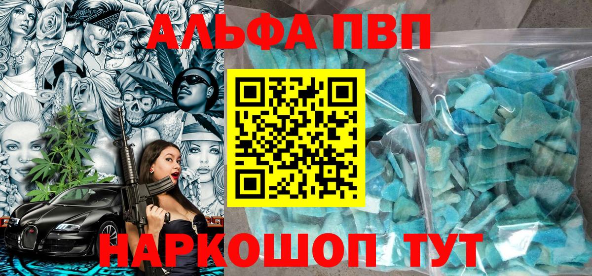 А ПВП мука Усть-Илимск