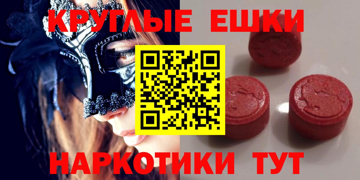 Экстази VHQ  Вход с VPN  Ecstasy  Усть-Илимск 