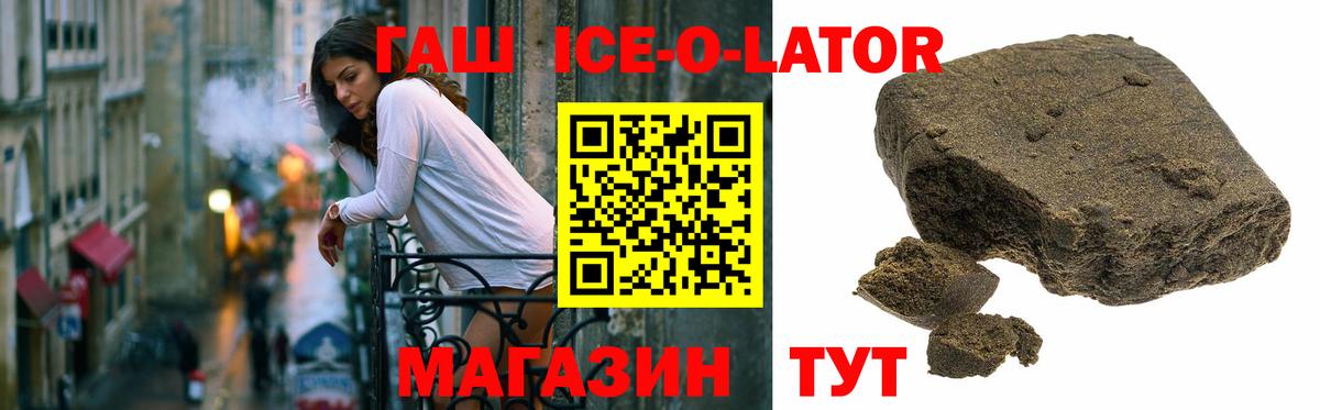 Усть-Илимск  Гашиш  Вход с VPN  ГАШИШ ice o lator 
