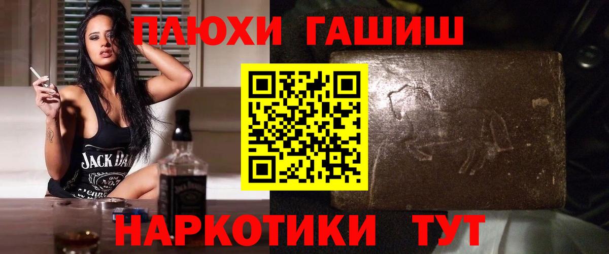 ГАШИШ Изолятор Усть-Илимск