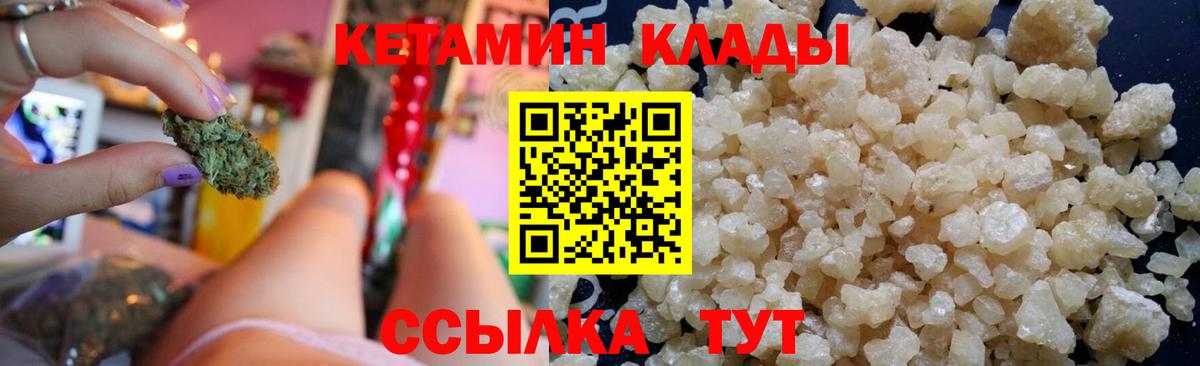 Усть-Илимск  КЕТАМИН VHQ  КЕТАМИН ketamine  Вход с VPN 