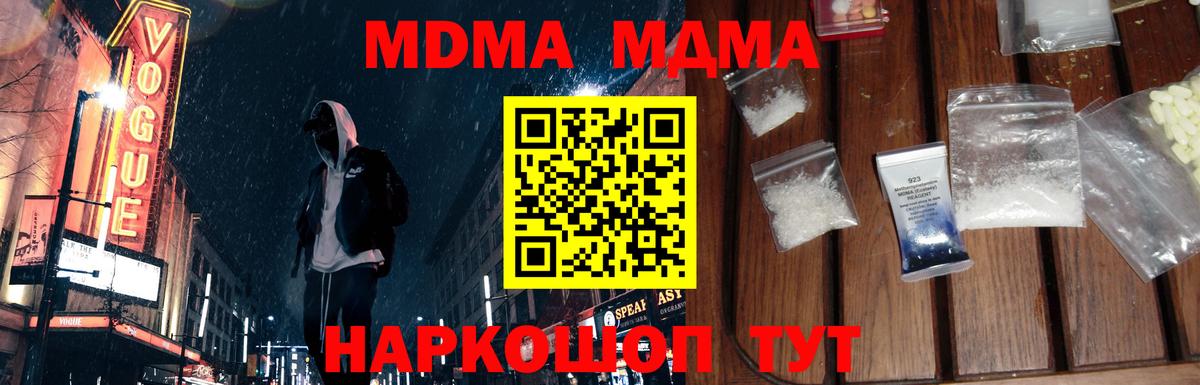 MDMA  Вход с VPN  Усть-Илимск  МДМА VHQ 