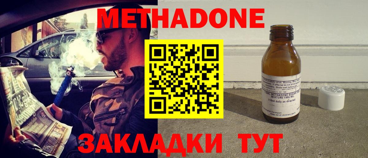 МЕТАДОН мёд  Метадон белоснежный  Усть-Илимск  Вход с VPN 