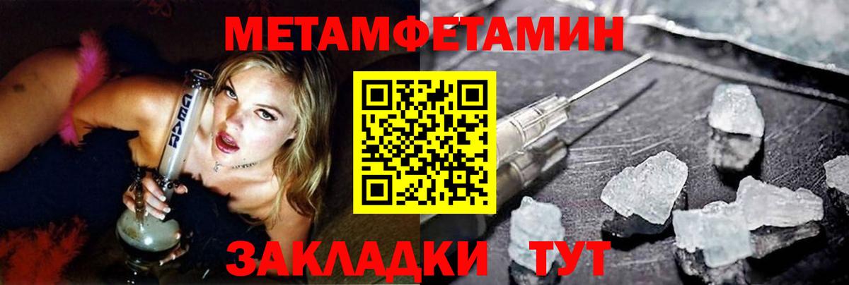 МЕТАМФЕТАМИН Methamphetamine Усть-Илимск