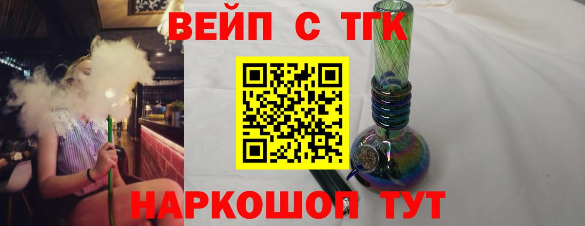 Дистиллят ТГК Wax  Вход с VPN  Усть-Илимск 
