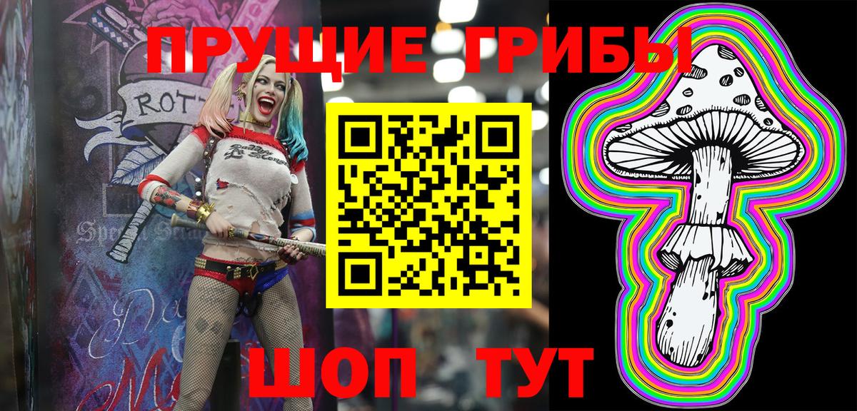 Галлюциногенные грибы мицелий Усть-Илимск